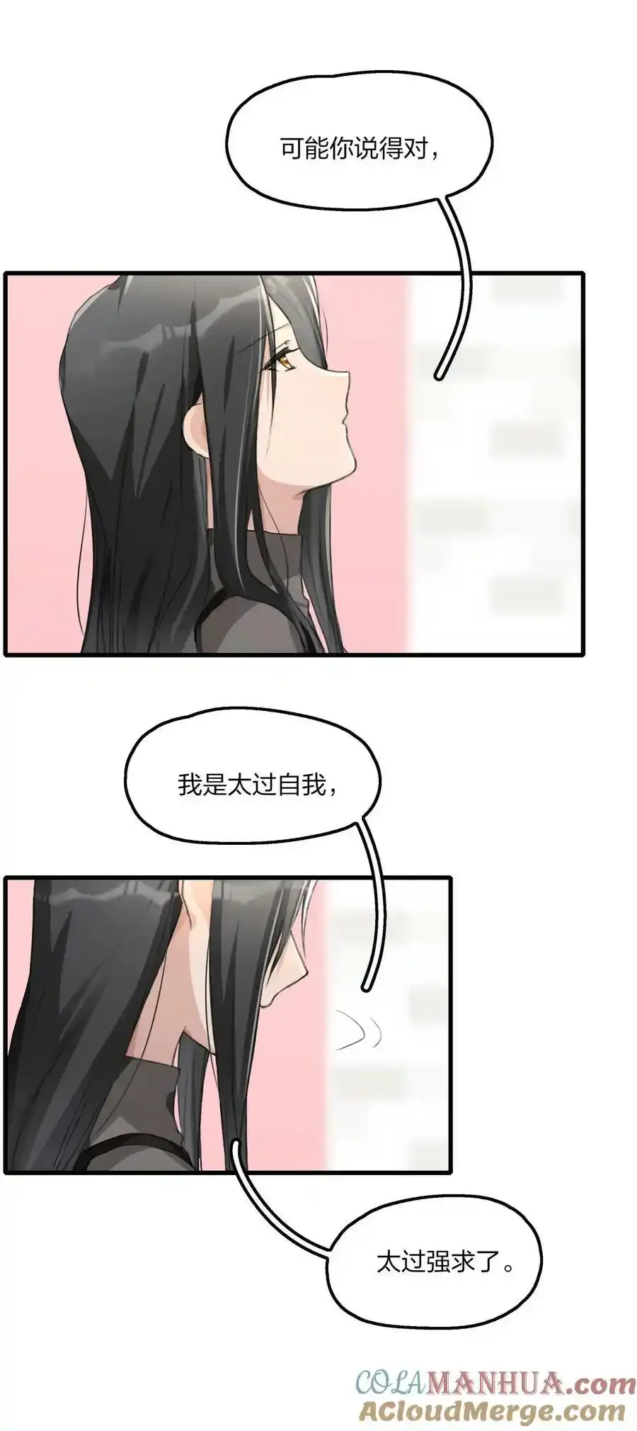 061 是我过于懦弱……18