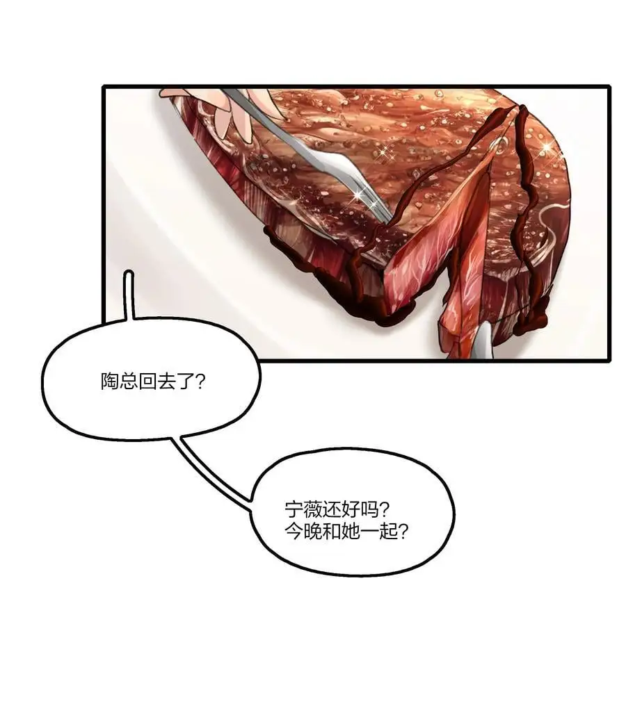 087 你怎么能总是这样贪得无厌25