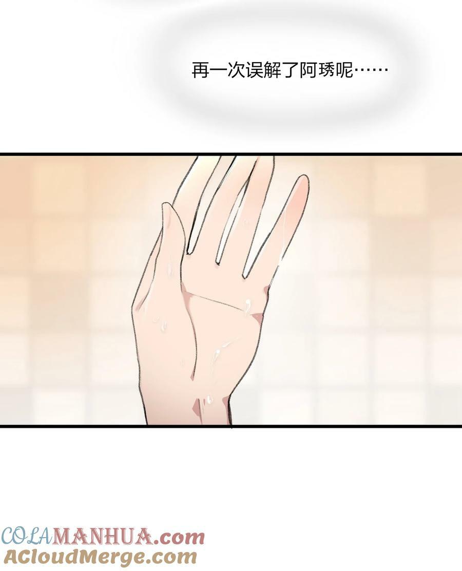 067 我怕你对我失望……10