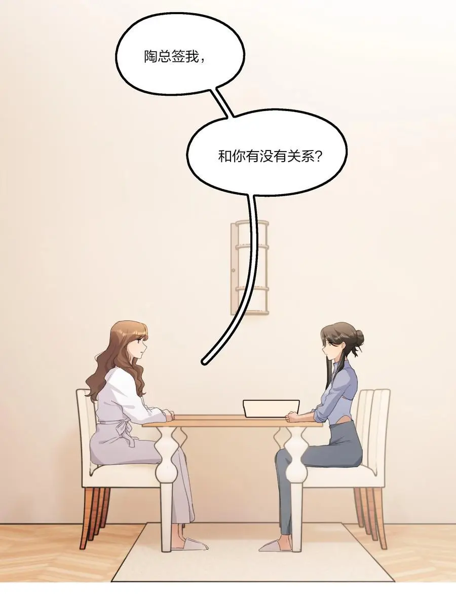 088 如果，我说有呢？7