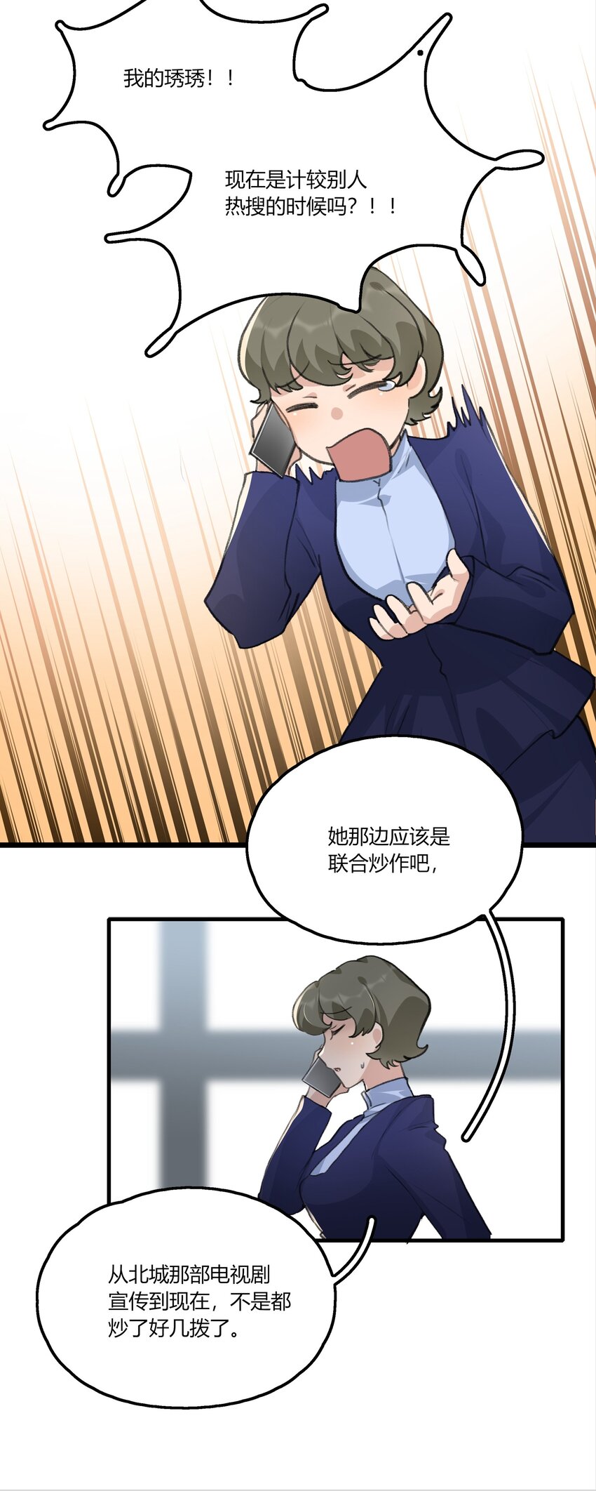 036 阿琇是我的底线14