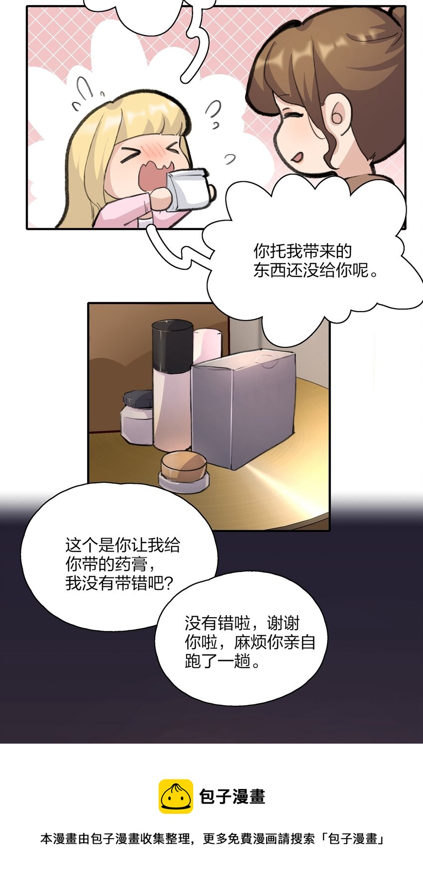016 你和景老师是不是谈过恋爱？16