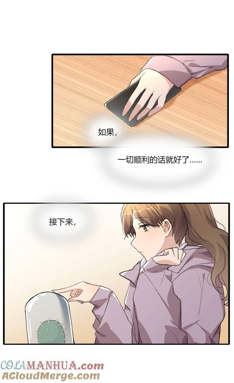 059 宁薇的难题8