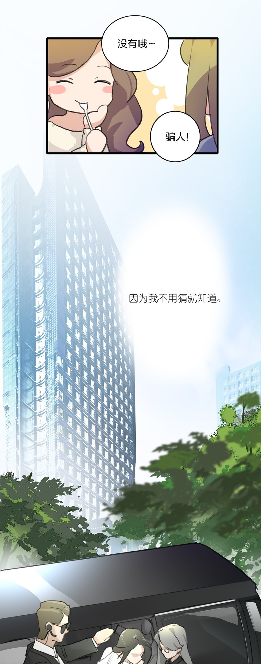 02 宁薇，是我的女朋友6