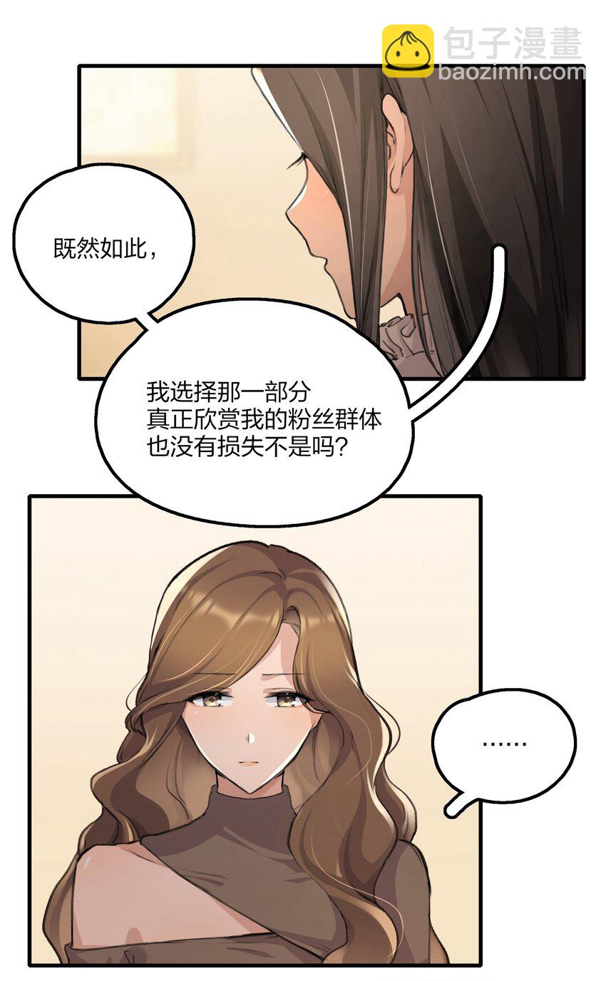020 景琇，我是不是很烦人？32
