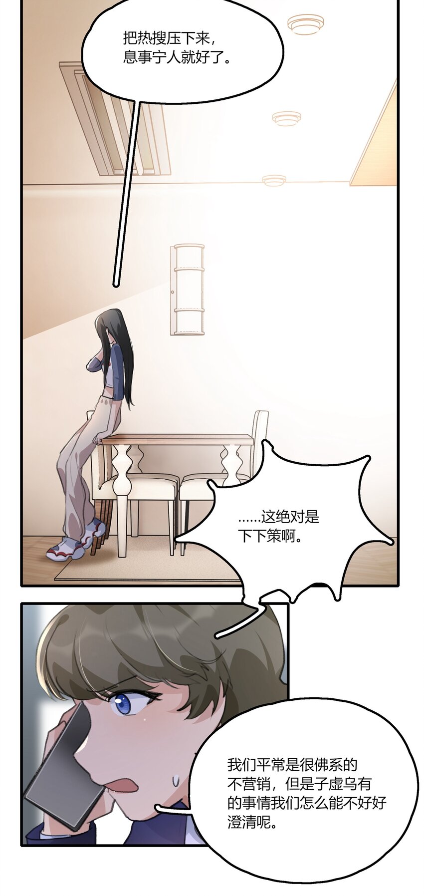 036 阿琇是我的底线23