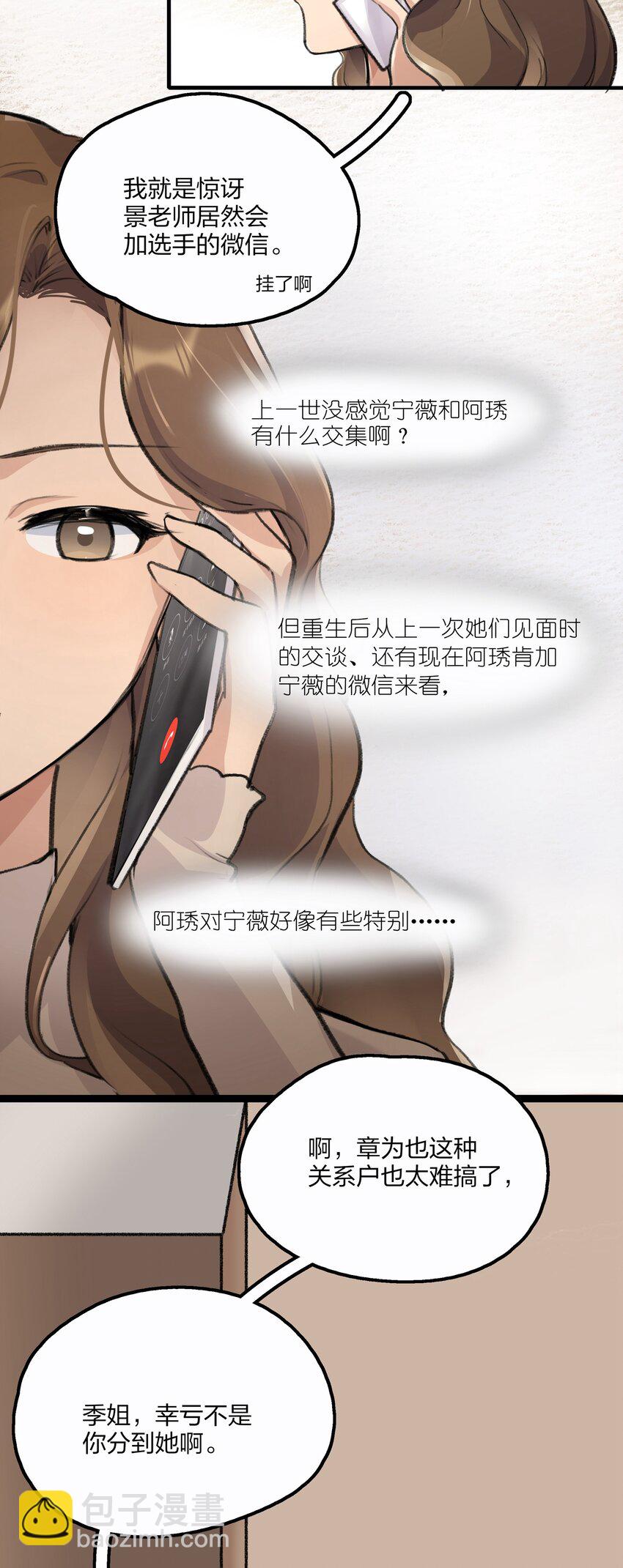 028 你没事吧？20