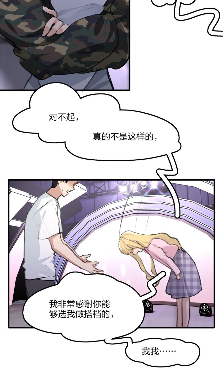 030 对戏恐惧症19