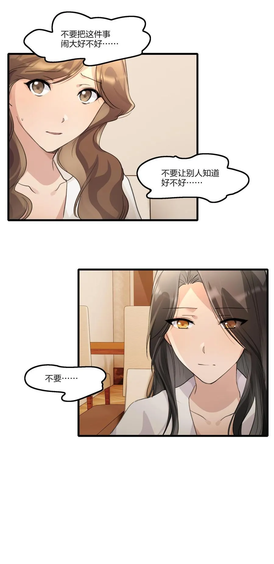 105 这件事不会就这么算了的21