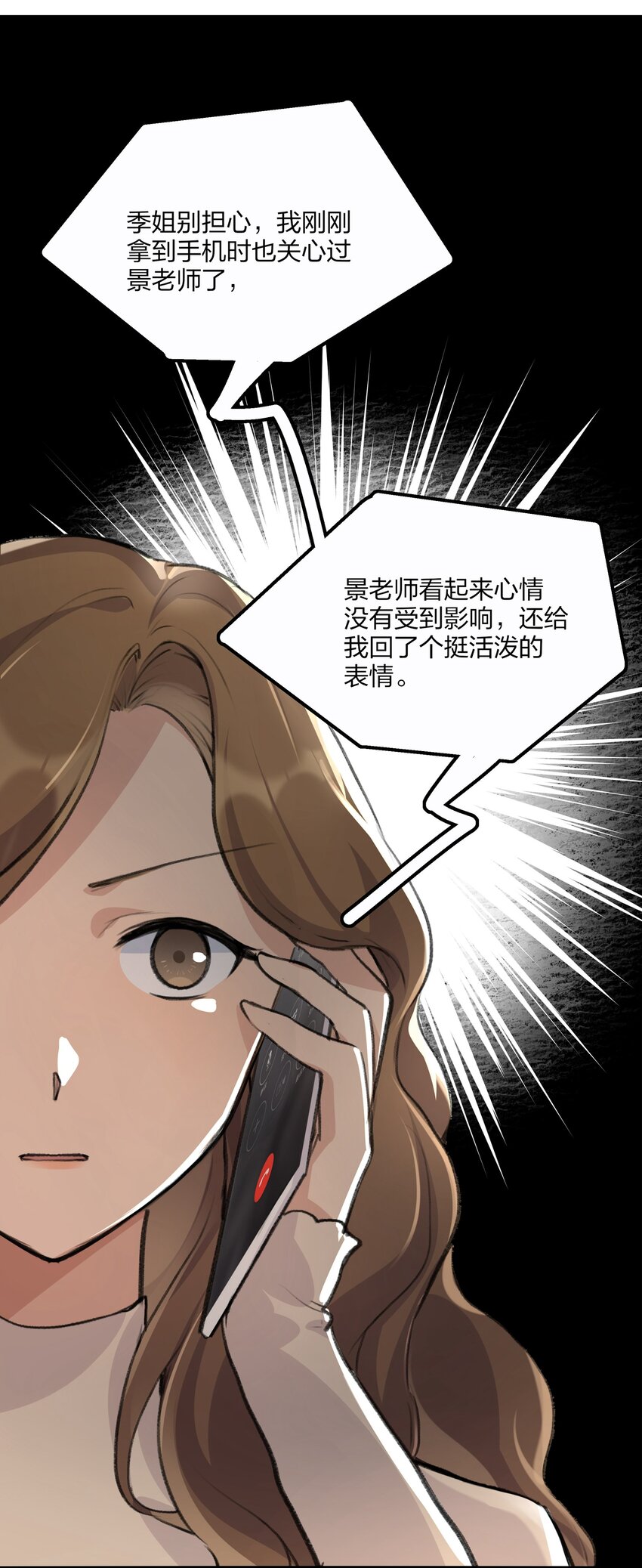 028 你没事吧？18