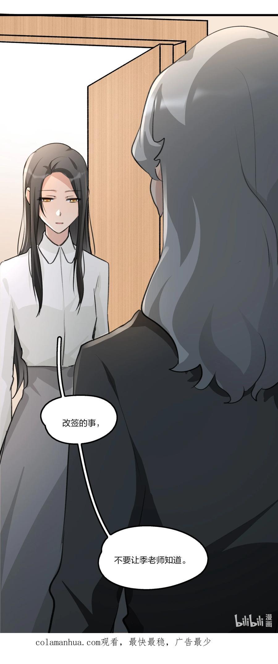 074 我知道的……27