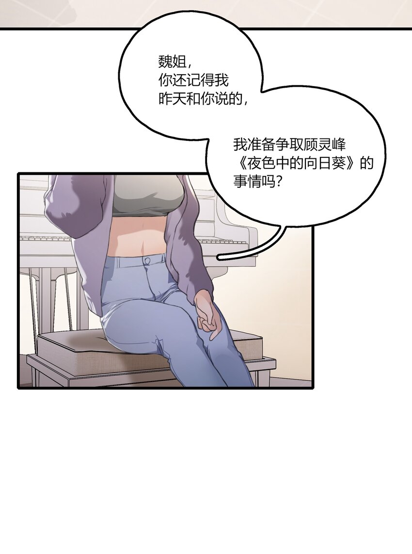 043 你就是这么想我的吗？12