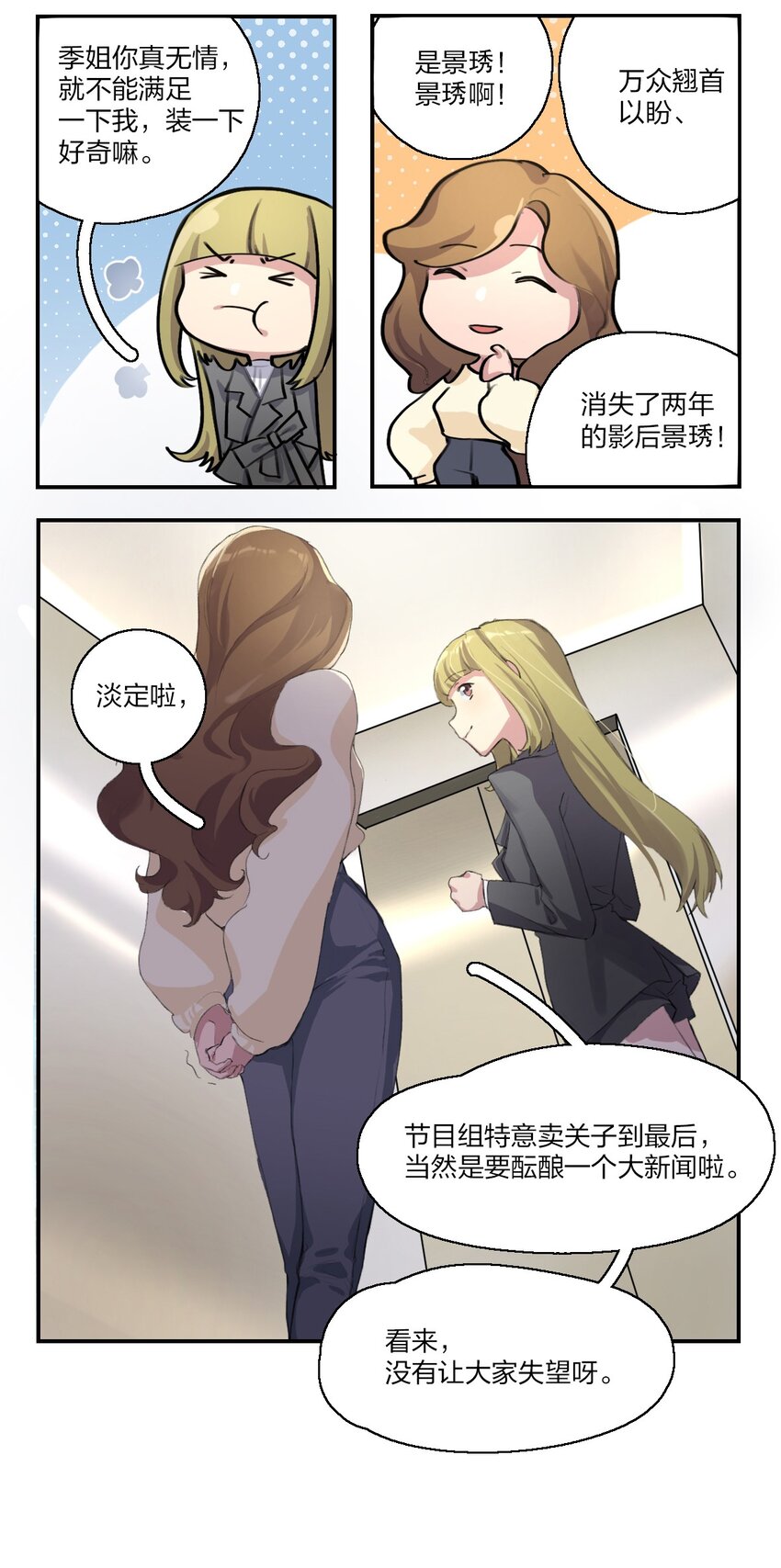 03 阿琇，是我。3
