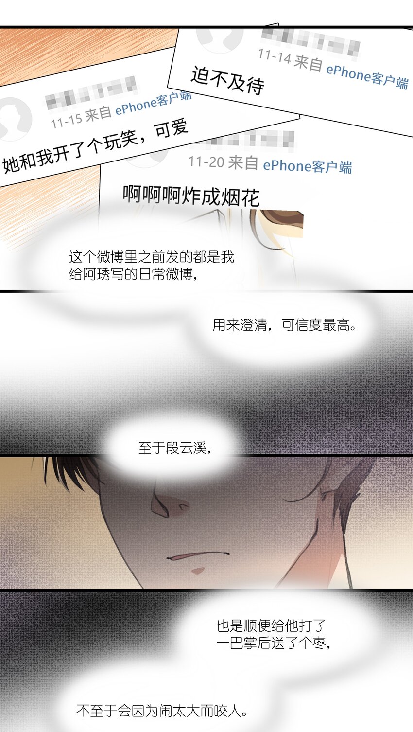 039 我后悔了。12