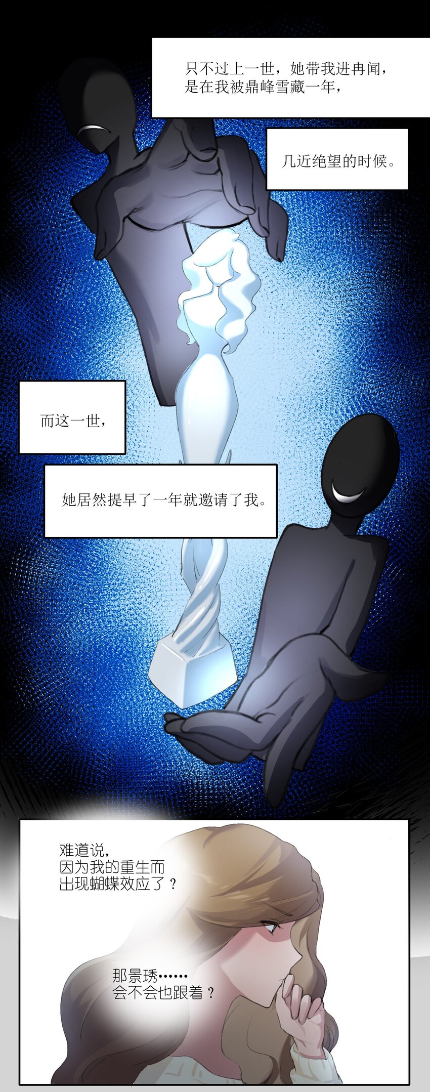 02 宁薇，是我的女朋友11