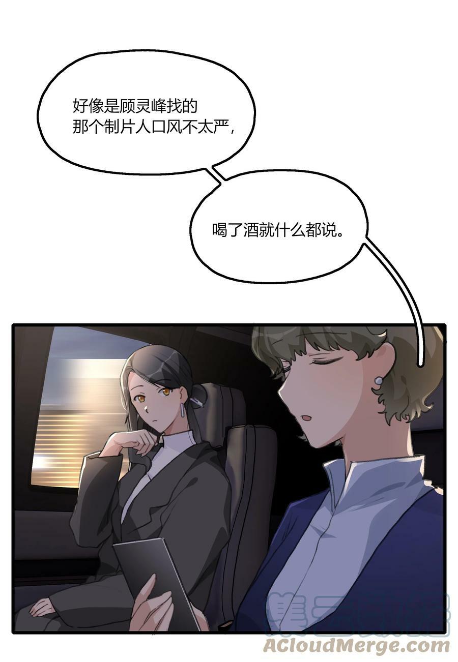 055 她不在意的。24