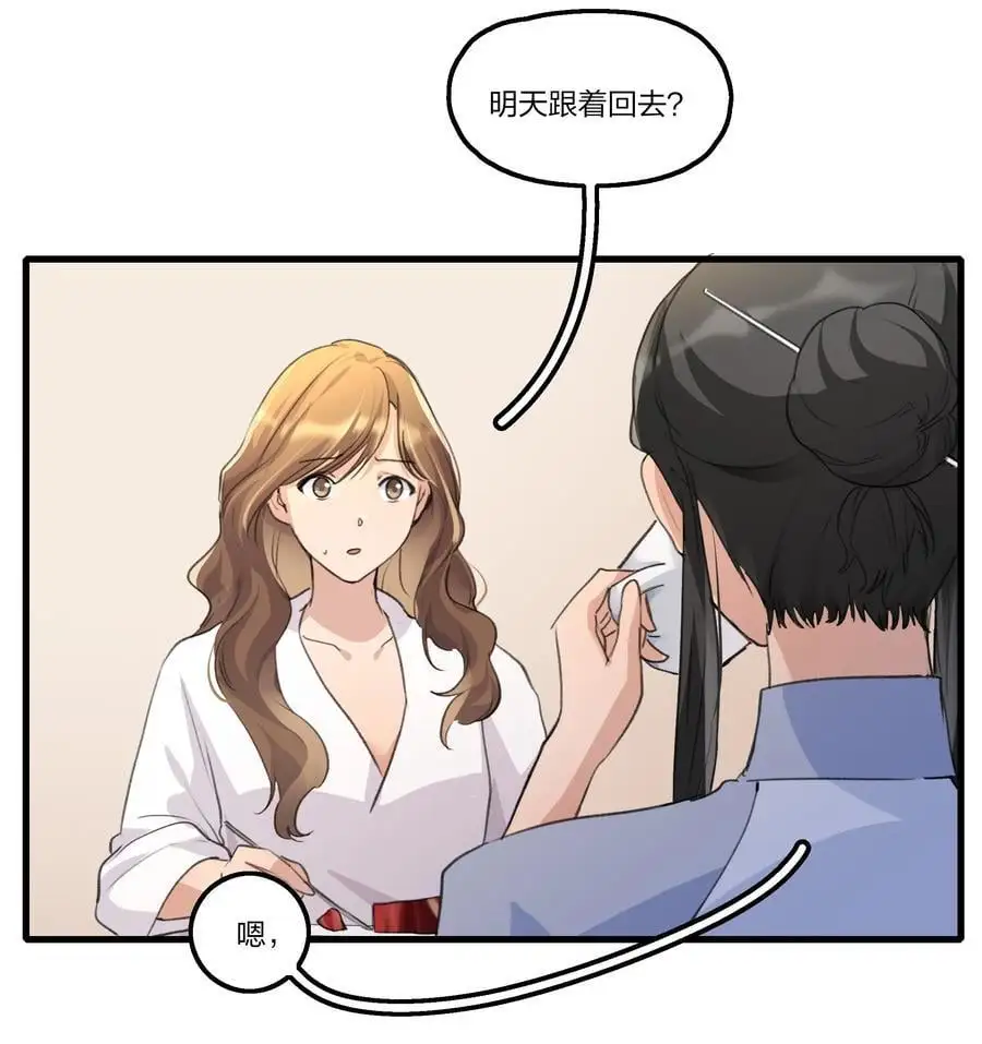 087 你怎么能总是这样贪得无厌27