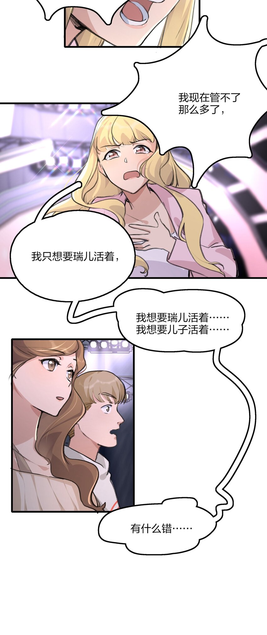 030 对戏恐惧症16