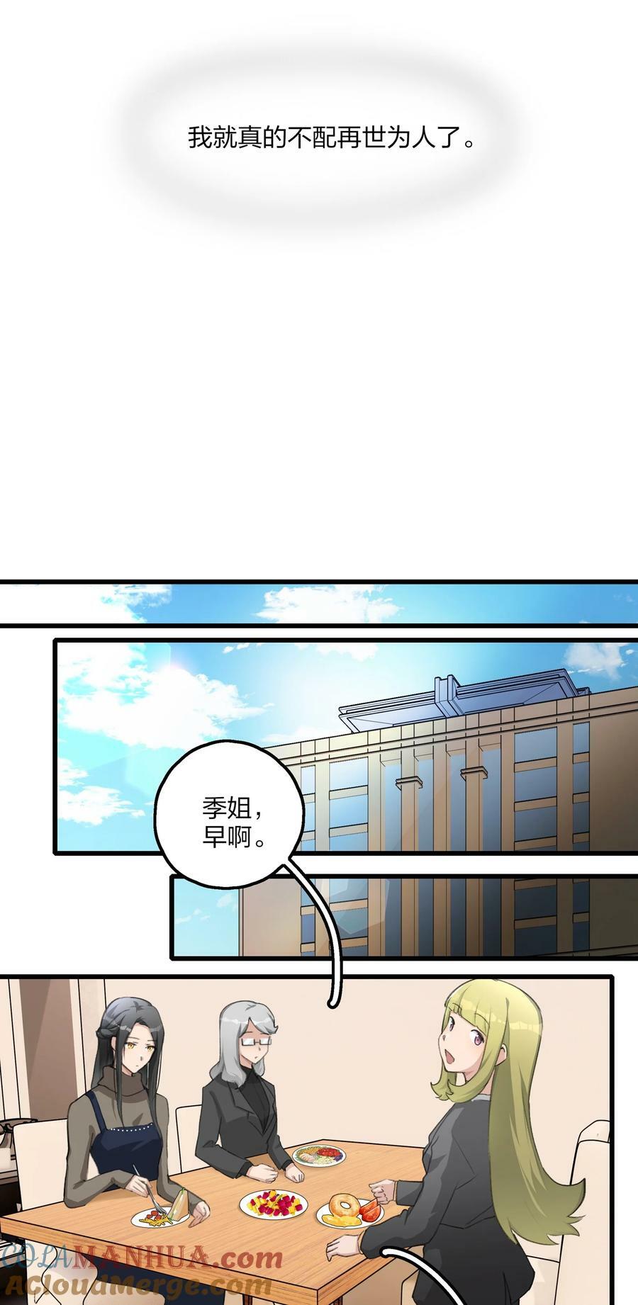 070 我想让你重新认识我22