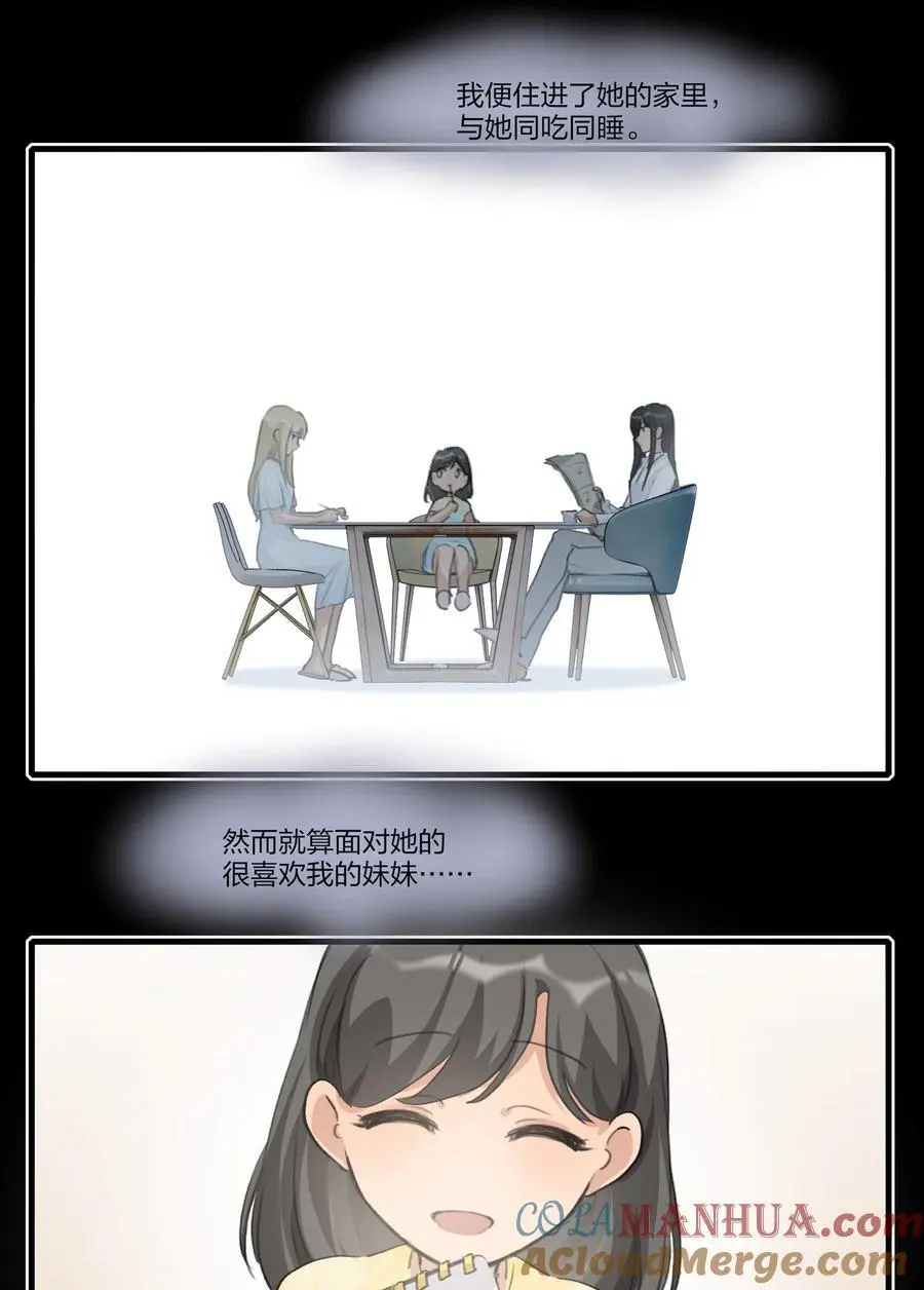 081 以后你就是我的人了12