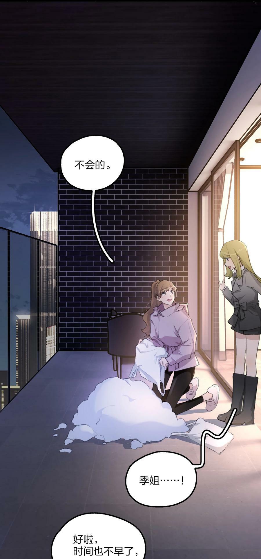 065 阿琇，会认得的吧？19