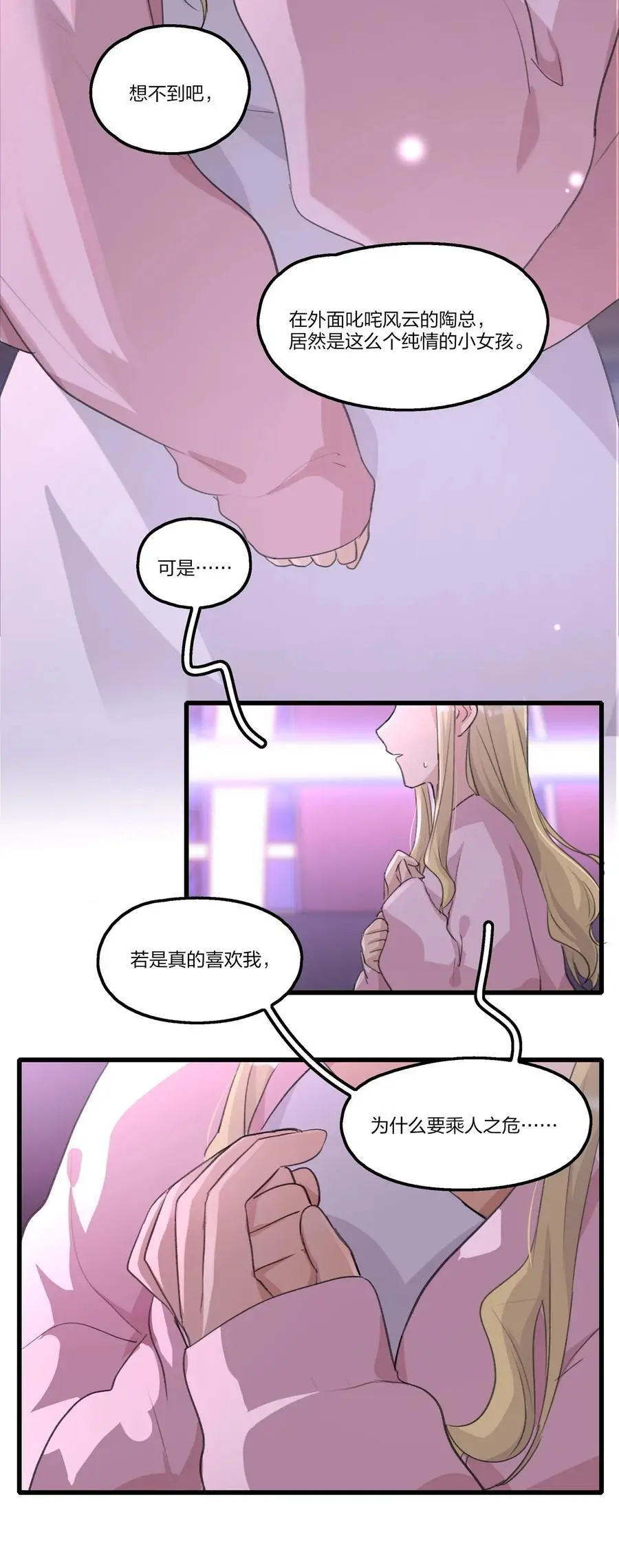 083 她是我的安乐乡3