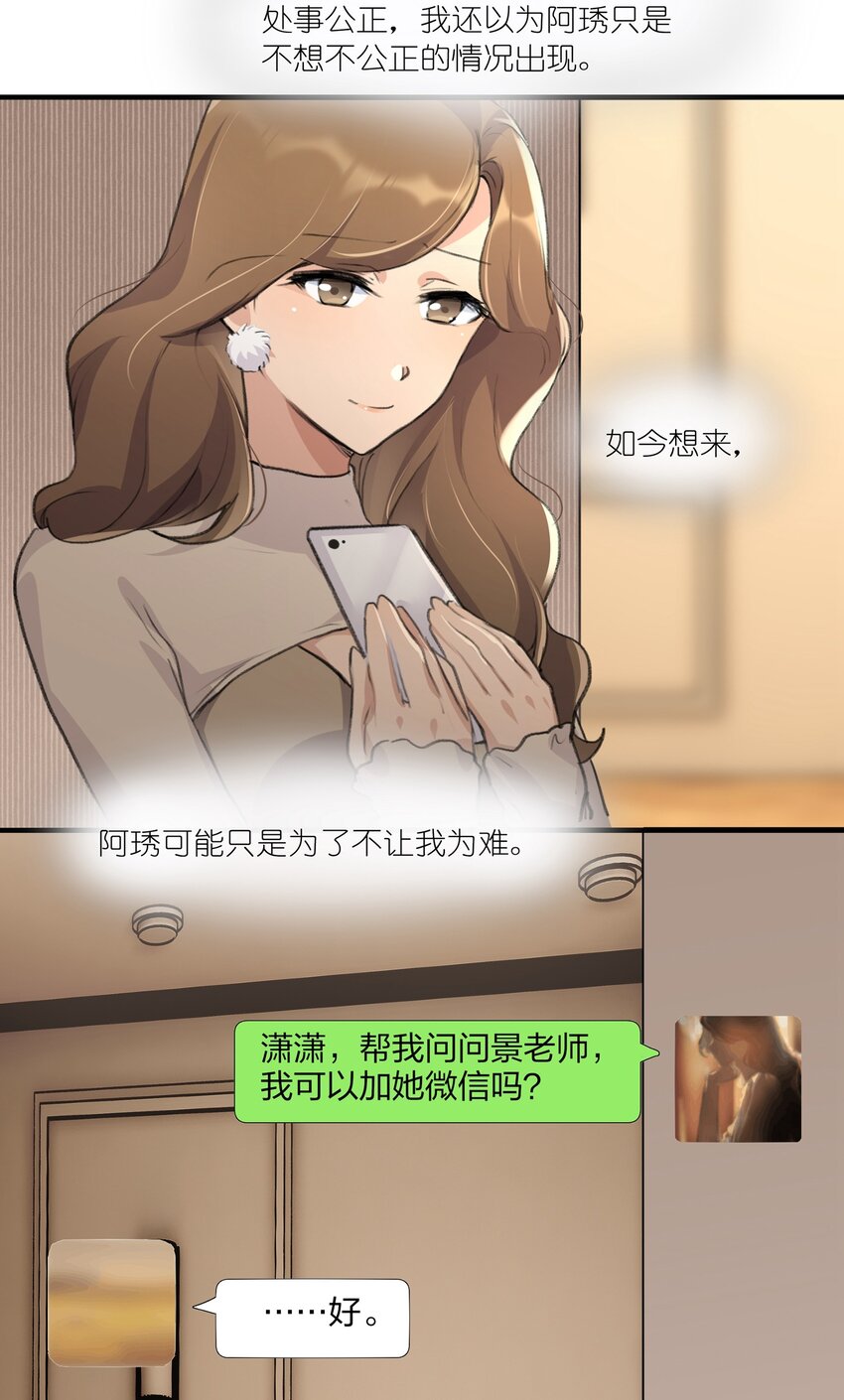 028 你没事吧？23