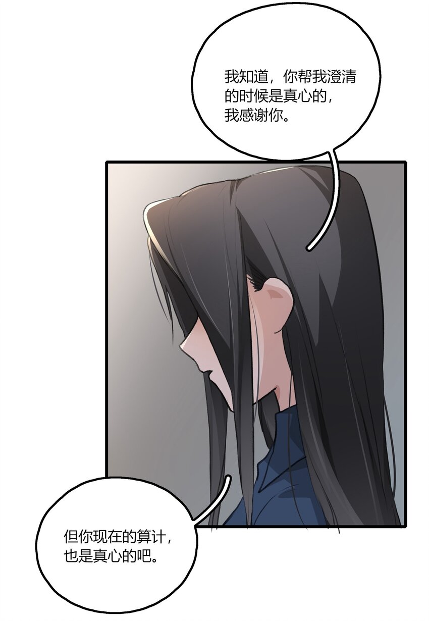 043 你就是这么想我的吗？22
