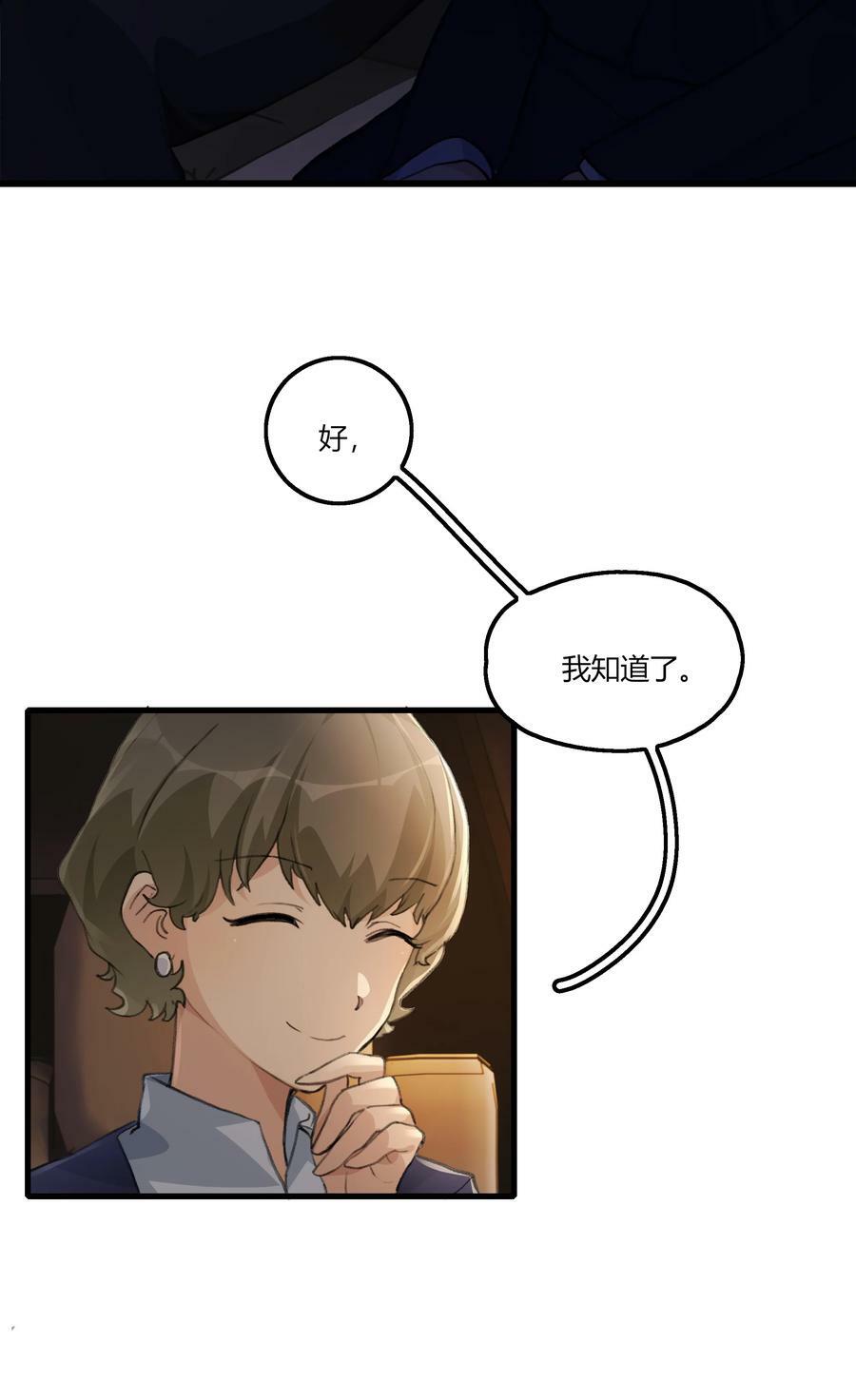 055 她不在意的。3