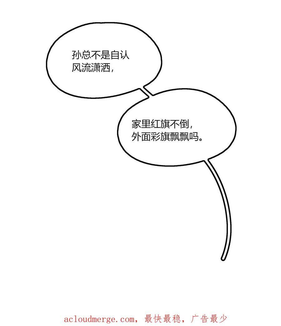 054 我真是太聪明了29
