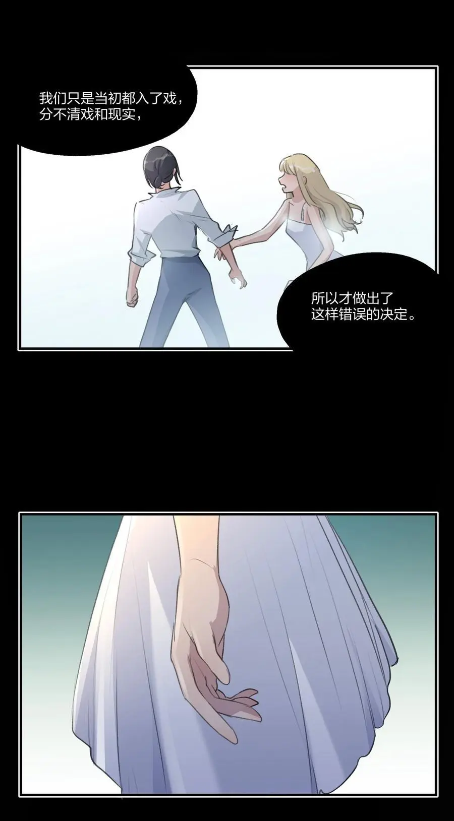 084 我对着人，入不了戏17