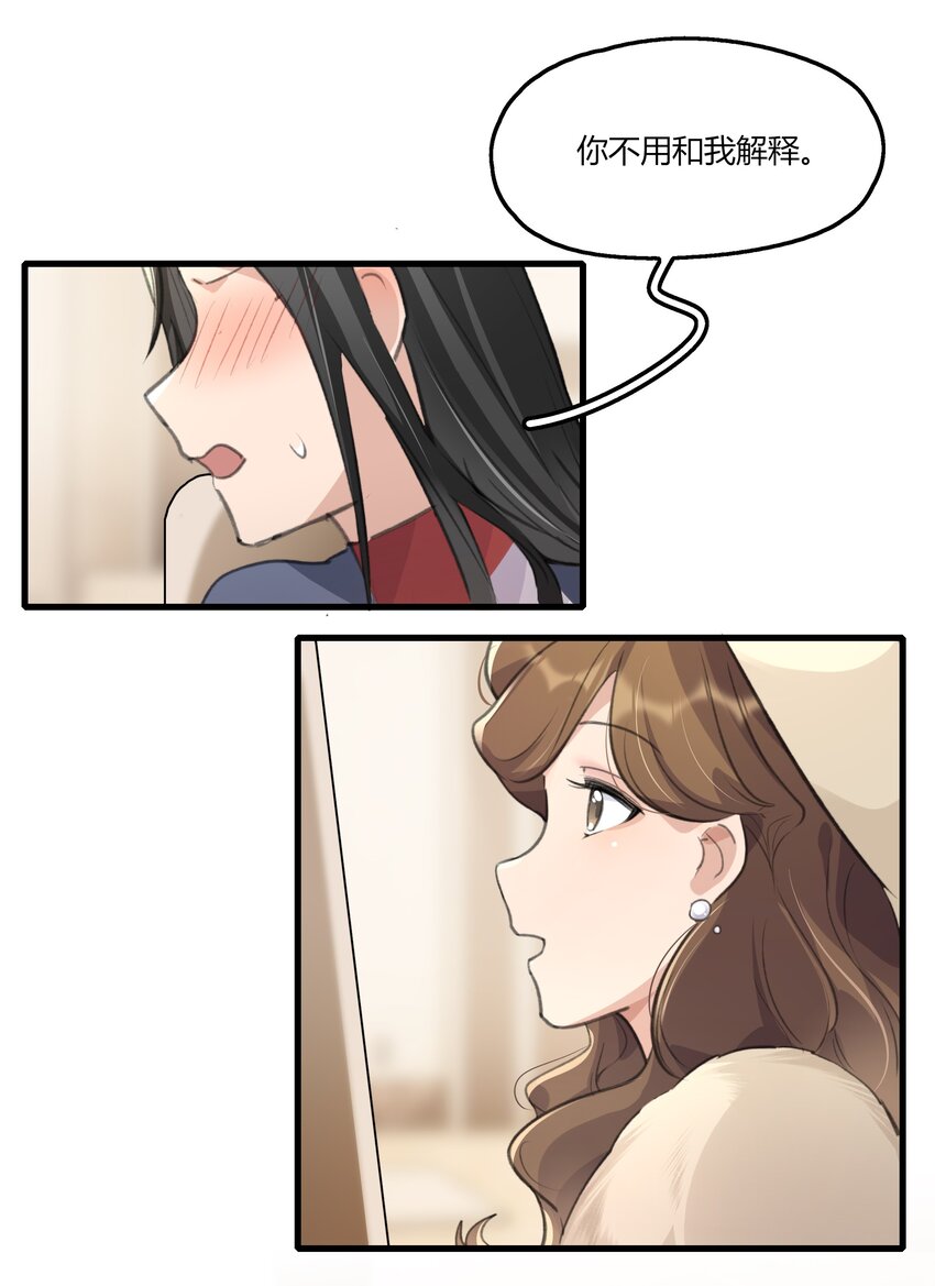 038 我心疼她17