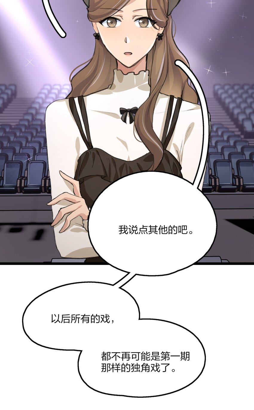 029 表演的心结15