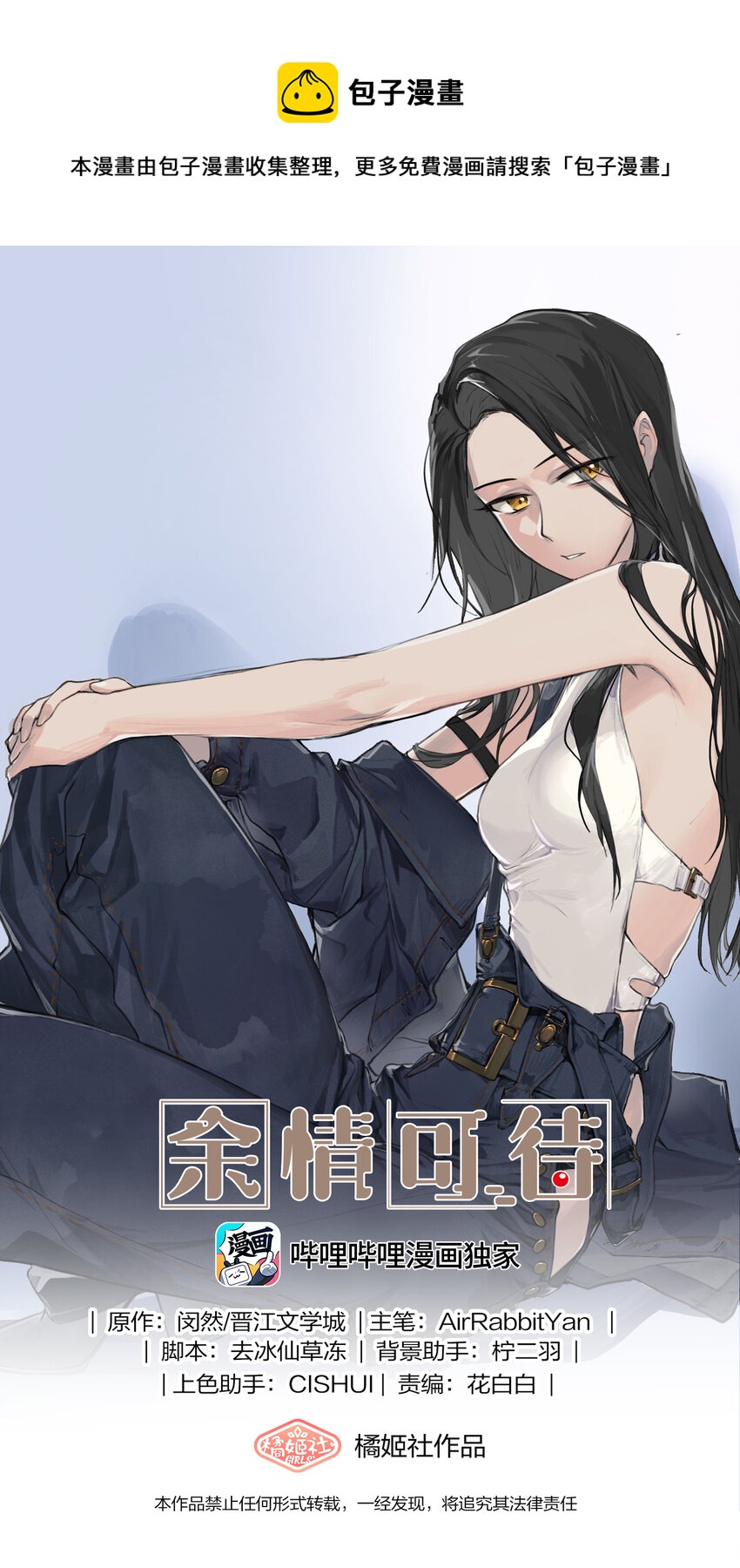 044 我一直后悔到今天0