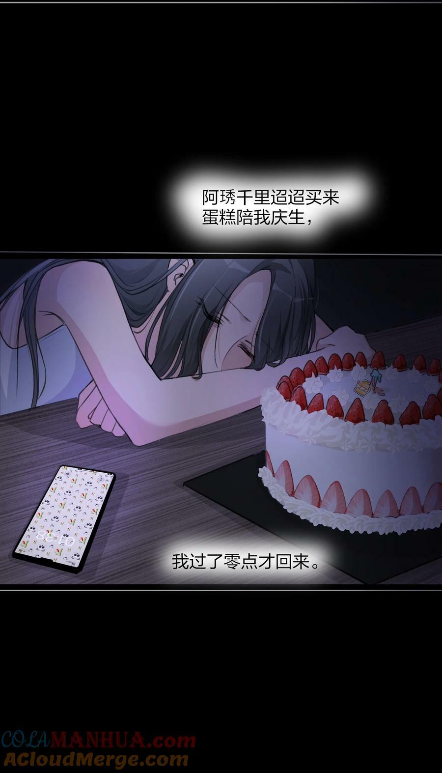 069 你是我患得患失的梦，我是你可有可无的人20