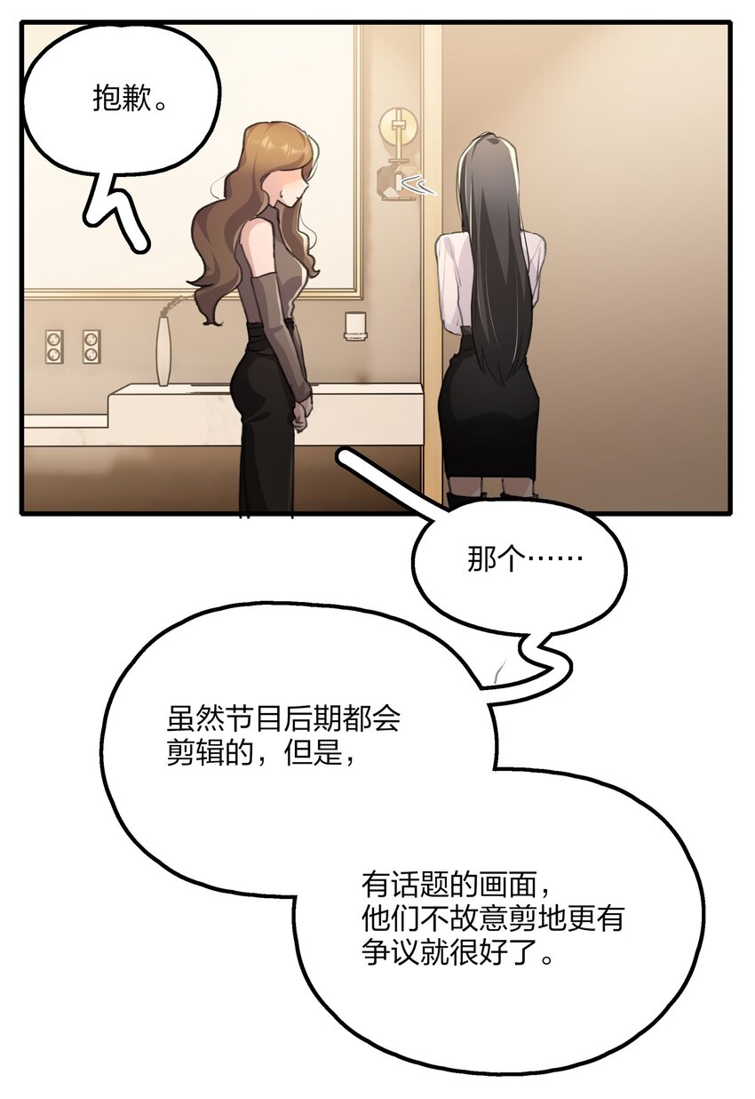 020 景琇，我是不是很烦人？27