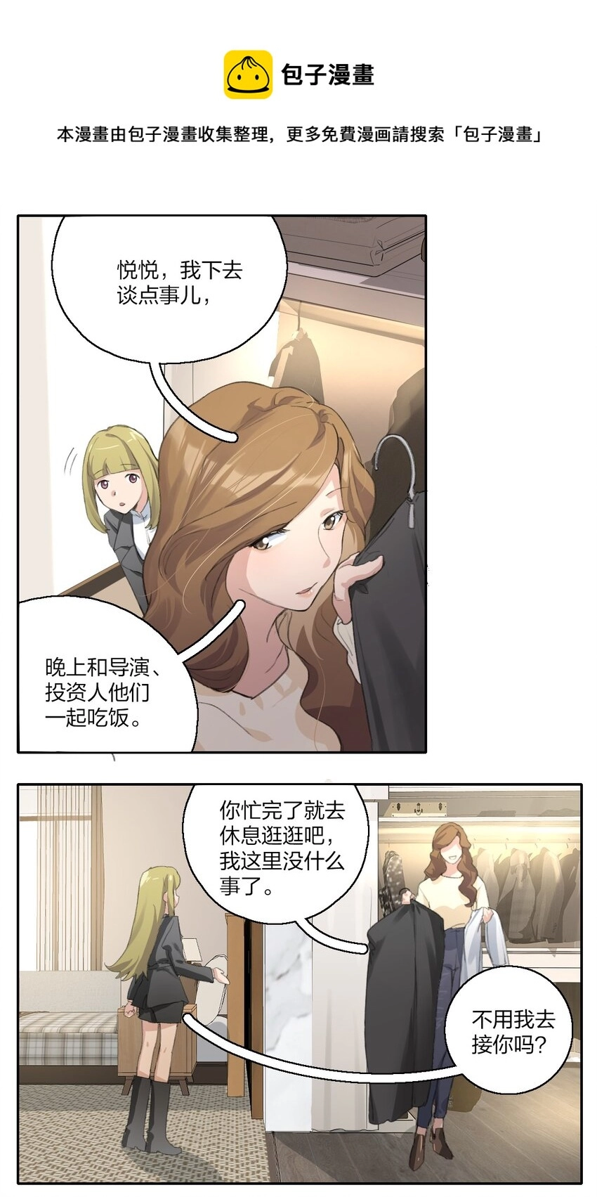 05 景老师和其他人不一样！16