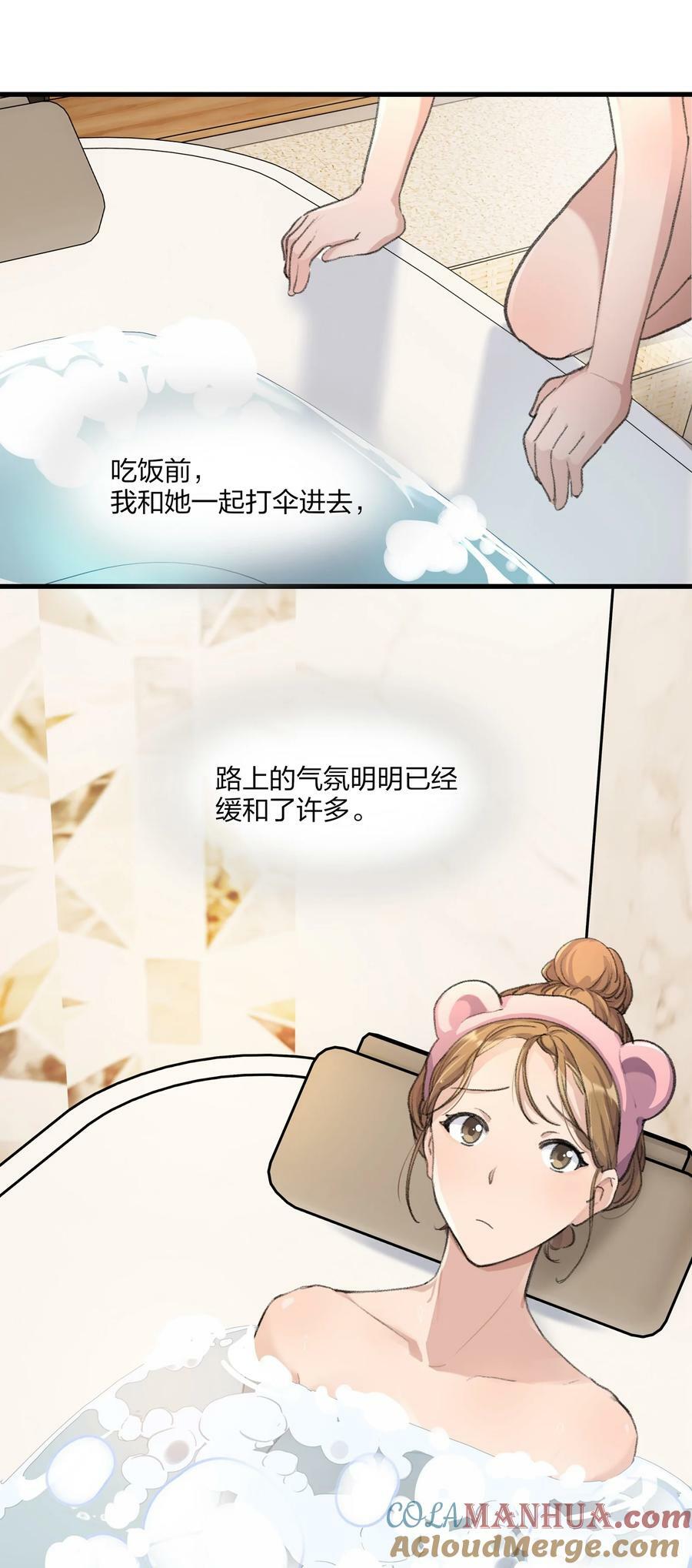 067 我怕你对我失望……12