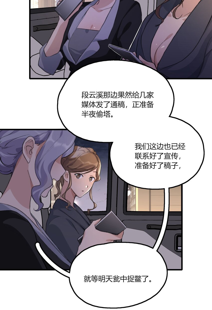 035 景琇不是这样的人14