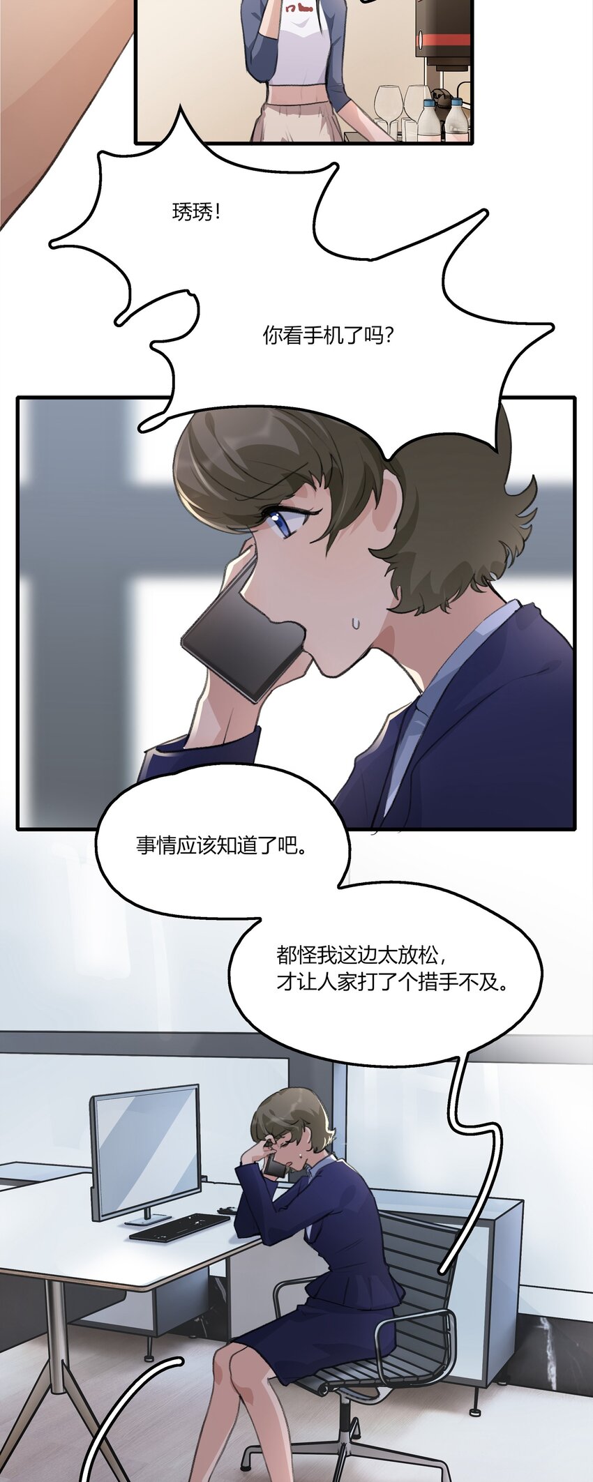 036 阿琇是我的底线12