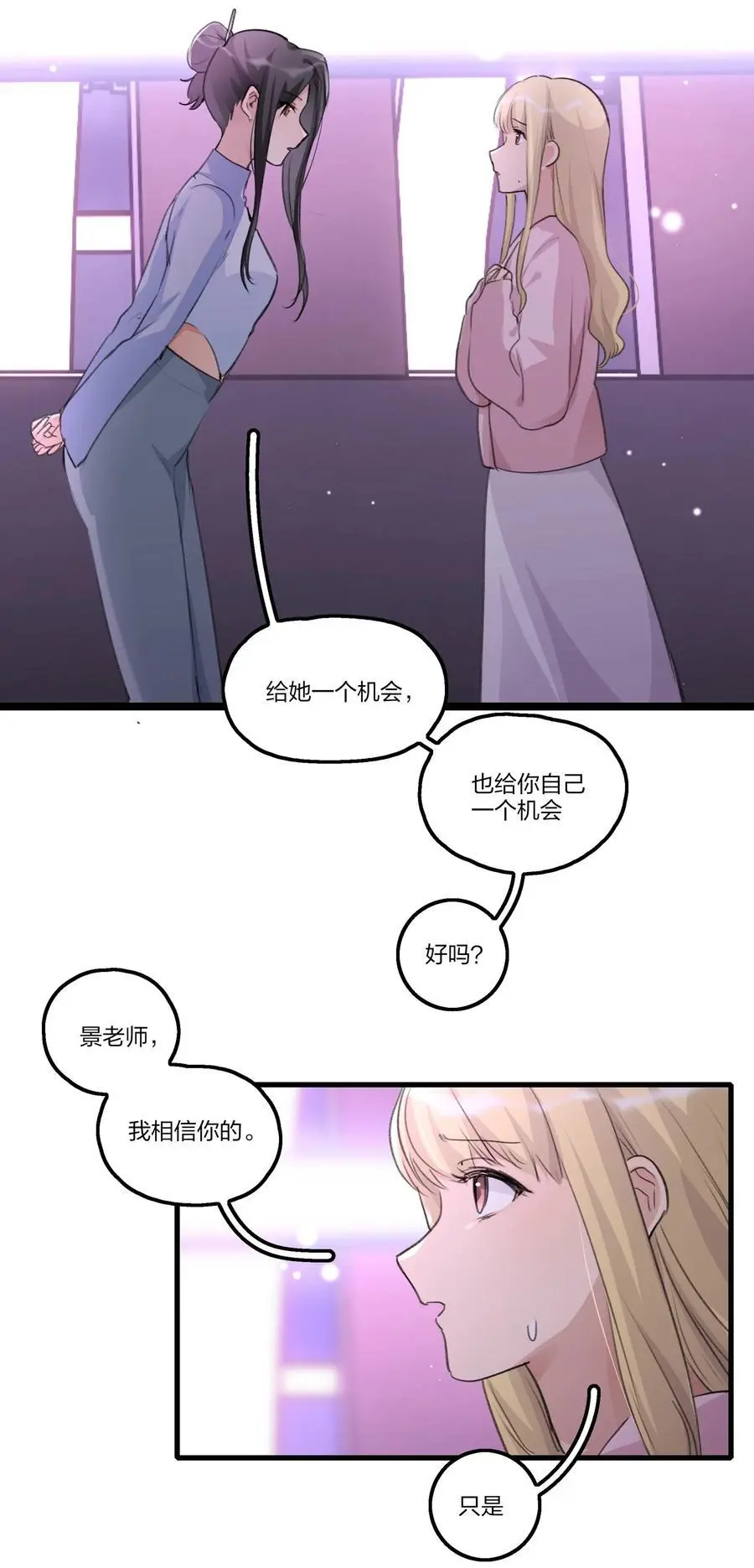 084 我对着人，入不了戏3