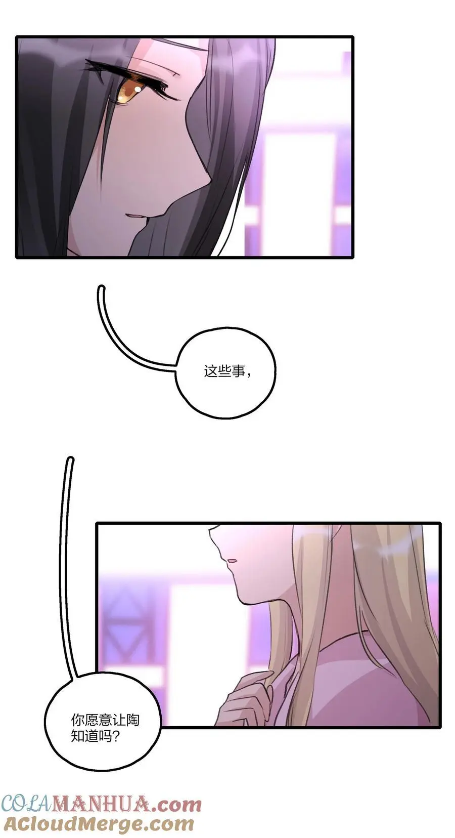 084 我对着人，入不了戏28