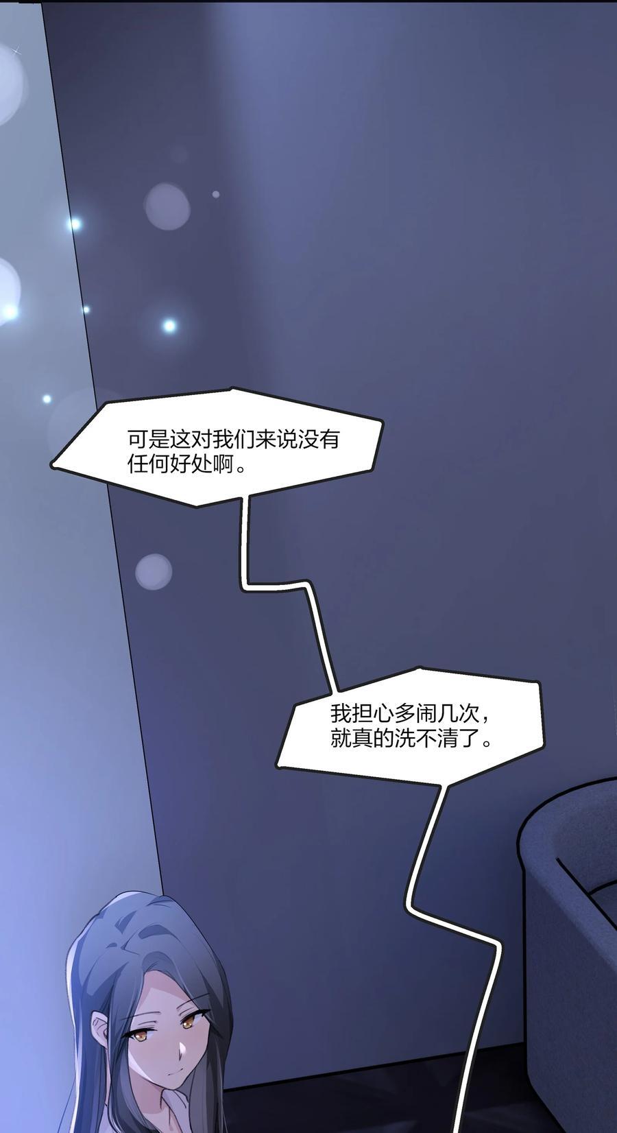 072 除了她，我还能跟谁绑在一起呢？23
