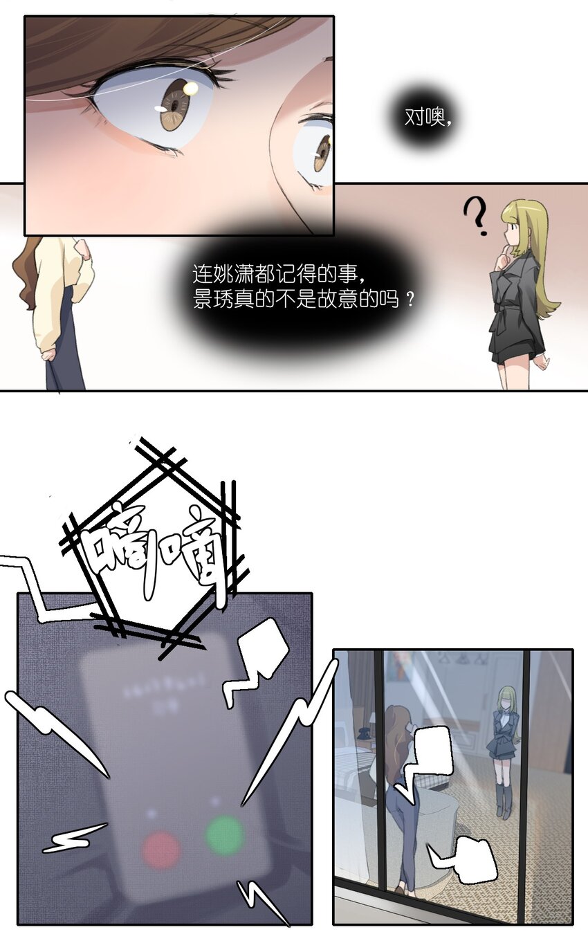05 景老师和其他人不一样！15