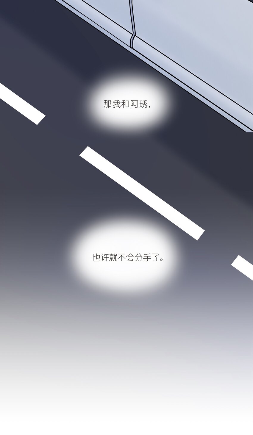 047 如果我再恋爱脑一点……16