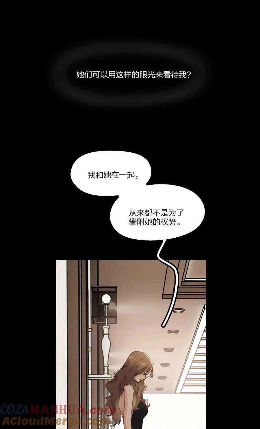 088 如果，我说有呢？28