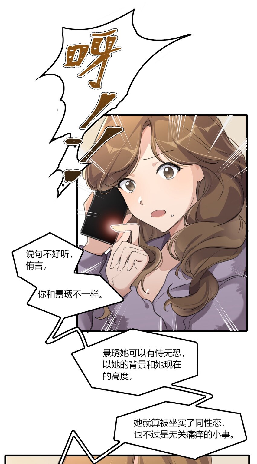 043 你就是这么想我的吗？7