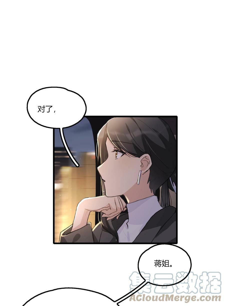 055 她不在意的。22