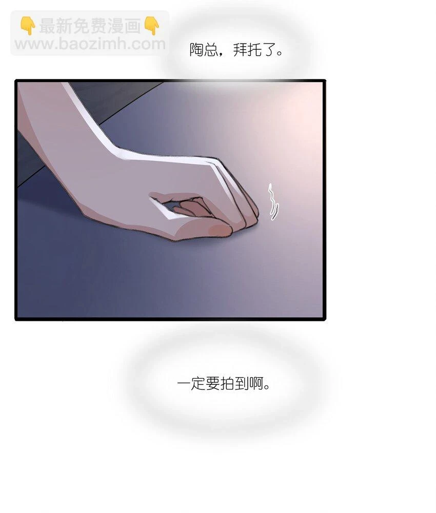 052 陶总，一定要拍到啊。27