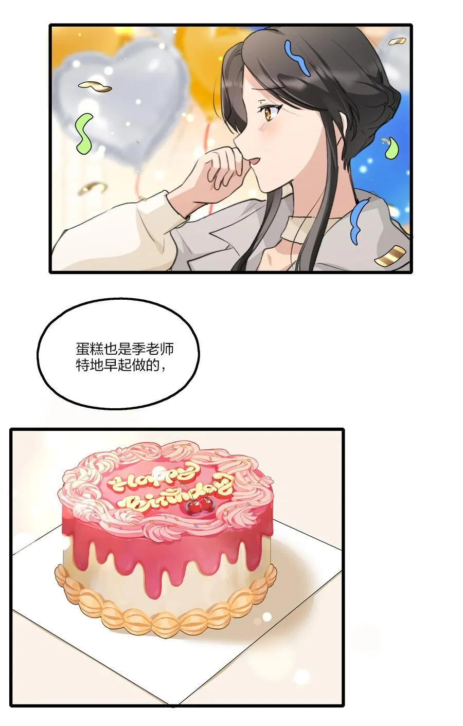101 阿琇，生日快乐13